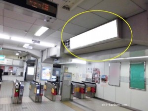 Osaka／Metro（大阪メトロ）　江坂駅／御堂筋線№2-009№009駅看板・駅広告、写真1
