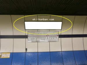 Osaka／Metro（大阪メトロ）　阿倍野駅／谷町線№1-003№003、写真2