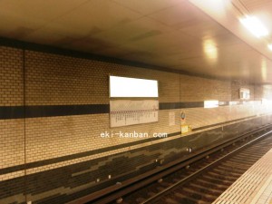 Osaka／Metro（大阪メトロ）　八尾南駅／谷町線№1-004№004、写真2
