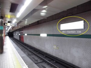 Osaka／Metro（大阪メトロ）　長田駅／中央線№1-010№010、写真1