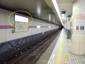 Osaka／Metro（大阪メトロ）　大日駅／谷町線№1-004№004、写真1