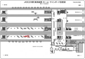 JR　天王寺駅／JR大阪環状線／№137、位置図