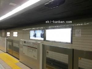 Osaka／Metro（大阪メトロ）　天王寺駅／御堂筋線№1-008№008、写真1