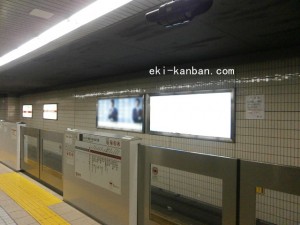 ○Osaka Metro（大阪メトロ）　天王寺駅 