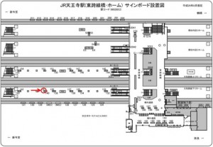 JR　天王寺駅／JR大阪環状線／№141、位置図