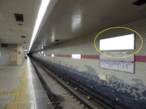Osaka／Metro（大阪メトロ）　関目高殿駅／谷町線№1-012№012、写真1