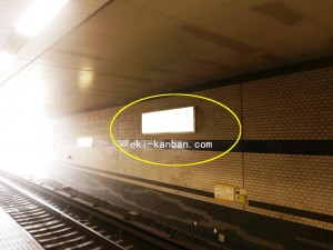 Osaka／Metro（大阪メトロ）　八尾南駅／谷町線№1-002№002、写真2