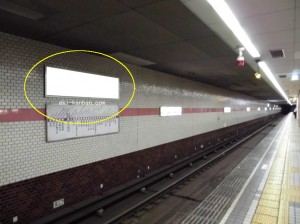 Osaka／Metro（大阪メトロ）　野江内代駅／谷町線№1-001№001、写真1