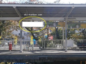 ○阪急　武庫之荘駅 