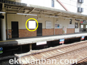 阪急／逆瀬川駅／№002・003 (6)駅看板、駅広告②