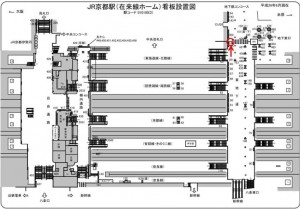 JR　京都駅／／№144、位置図