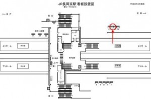 JR　長岡京駅／／№036、位置図