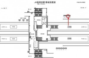 JR　長岡京駅／／№035、位置図