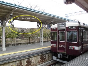阪急　嵐山駅／／№102、写真1