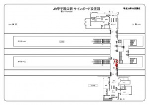 JR　甲子園口駅／／№014、位置図