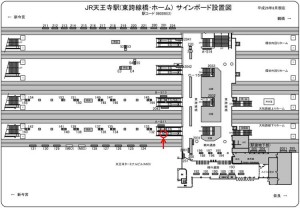 JR　天王寺駅／JR大阪環状線／№265、位置図