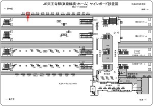 JR　天王寺駅／JR大阪環状線／№212、位置図