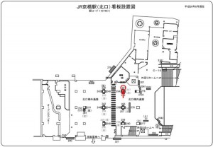 JR　京橋駅／JR大阪環状線／№251、位置図