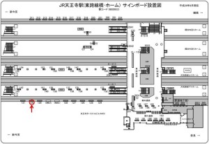 JR　天王寺駅／JR大阪環状線／№130、位置図