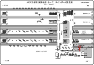 JR　天王寺駅／JR大阪環状線／№205、位置図
