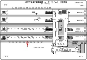 JR　天王寺駅／JR大阪環状線／№128、位置図