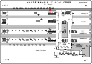 JR　天王寺駅／JR大阪環状線／№281、位置図