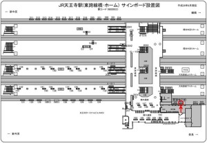 JR　天王寺駅／JR大阪環状線／№204、位置図