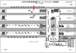 JR　天王寺駅／JR大阪環状線／№220、位置図