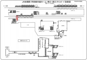 JR　京橋駅／JR大阪環状線／№274、位置図