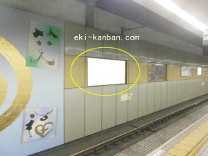 Osaka／Metro（大阪メトロ）　恵美須町駅／堺筋線№1‐009№009、写真2