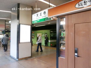JR　天王寺駅／JR大阪環状線／№153、写真1