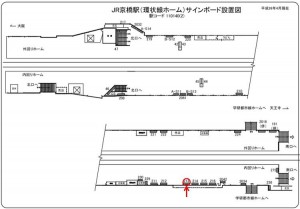 JR　京橋駅／JR大阪環状線／№213、位置図