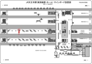 JR　天王寺駅／JR大阪環状線／№153、位置図