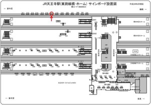 JR　天王寺駅／JR大阪環状線／№217、位置図