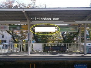 阪急　武庫之荘駅／／№217、写真2