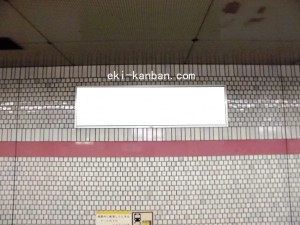 Osaka／Metro（大阪メトロ）　守口／谷町線№1-009№009、写真2