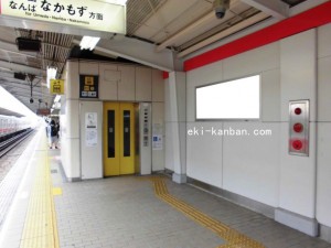 Osaka／Metro（大阪メトロ）　西中島南方駅／№1-032№032、写真2