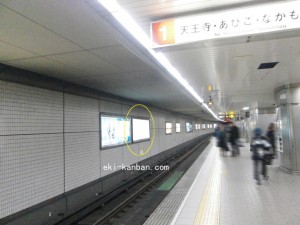 Osaka/Metro(大阪メトロ) なんば駅/御堂筋線 №1-012№012、写真3