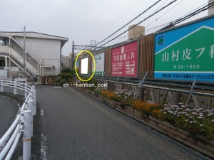 JR　芦屋駅／／№064駅看板・駅広告、写真2