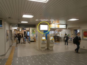 JR　六甲道駅／／№061駅看板・駅広告、写真2