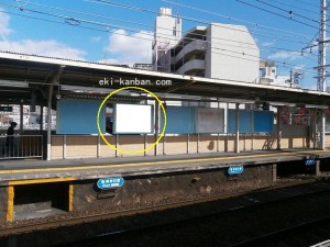 阪急　神崎川駅／／№005、写真1