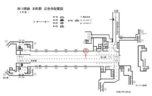Osaka／Metro（大阪メトロ）　本町駅／四つ橋線№1-306№306、位置図