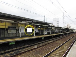 阪急　総持寺駅／／№118、写真1