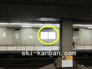 Osaka／Metro（大阪メトロ）　本町駅／四つ橋線№1-311№311駅看板・駅広告、写真1