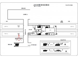 JR　住吉駅／神戸線／№007駅看板・駅広告、位置図