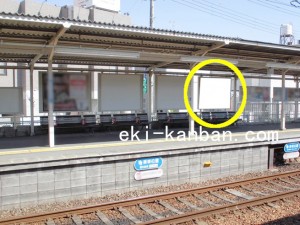 阪急　門戸厄神駅／／№013駅看板・駅広告、写真2
