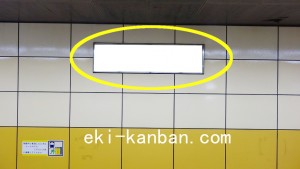 Osaka／Metro（大阪メトロ）　喜連瓜破駅／谷町線№1-011№011駅看板・駅広告、写真3