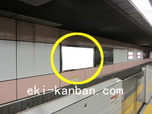 Osaka／Metro（大阪メトロ）　心斎橋駅／御堂筋線№1-115№115駅看板・駅広告、写真2