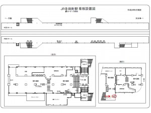 JR　寺田町駅／大阪環状線／№060駅看板・駅広告、位置図