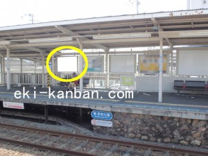 阪急 門戸厄神駅//№114駅看板・駅広告、写真2
